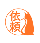 猫のはんこ お仕事編（個別スタンプ：13）