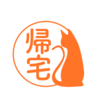 猫のはんこ お仕事編（個別スタンプ：16）
