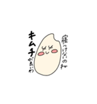 医食同源（個別スタンプ：14）