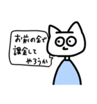 毒舌なぬこさん（個別スタンプ：13）