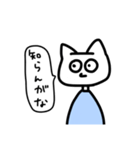 毒舌なぬこさん（個別スタンプ：16）