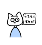 毒舌なぬこさん（個別スタンプ：17）