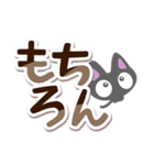 ちびクロ【でか文字】（個別スタンプ：3）