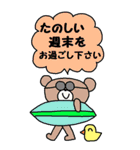 かわいい日常会話ビックスタンプ79（個別スタンプ：19）