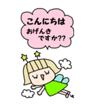 かわいい日常会話ビックスタンプ79（個別スタンプ：40）