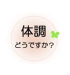 入院中の方へ送るほんわかでか文字スタンプ（個別スタンプ：4）