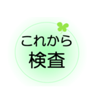 入院中もラク早！ほんわかでか文字スタンプ（個別スタンプ：7）