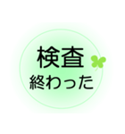 入院中もラク早！ほんわかでか文字スタンプ（個別スタンプ：8）