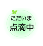 入院中もラク早！ほんわかでか文字スタンプ（個別スタンプ：9）