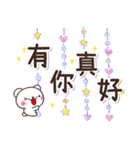 彩色的♡可愛的白熊（個別スタンプ：21）