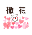 彩色的♡可愛的白熊（個別スタンプ：29）