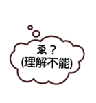考えている事がバレバレなスタンプ（個別スタンプ：7）