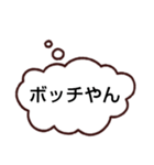 考えている事がバレバレなスタンプ（個別スタンプ：12）
