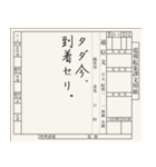 軍隊の電文用紙（個別スタンプ：12）