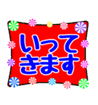 でか文字介護用語4（個別スタンプ：1）