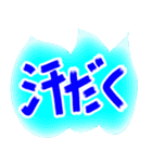 でか文字介護用語4（個別スタンプ：9）