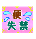 でか文字介護用語4（個別スタンプ：14）