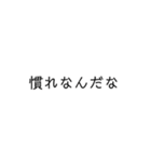 さtoの名言（個別スタンプ：3）