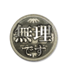 The 仮想通貨 改-7（個別スタンプ：2）