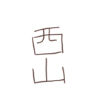 円滑スタンプ40選（個別スタンプ：21）