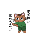 猫のくりたろう（個別スタンプ：31）