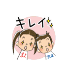 りぃちゃんとなぁくん（個別スタンプ：2）