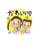 りぃちゃんとなぁくん（個別スタンプ：3）