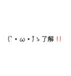 省スペースこれからも使いたい顔文字（個別スタンプ：12）