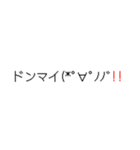 省スペースこれからも使いたい顔文字（個別スタンプ：30）