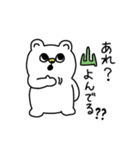 登山くま（個別スタンプ：1）