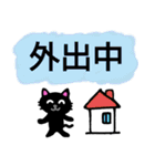 がんばるくろねこちゃん4（でか文字）（個別スタンプ：5）