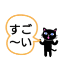 がんばるくろねこちゃん4（でか文字）（個別スタンプ：9）