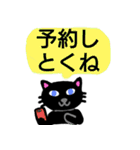 がんばるくろねこちゃん4（でか文字）（個別スタンプ：11）