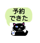 がんばるくろねこちゃん4（でか文字）（個別スタンプ：12）