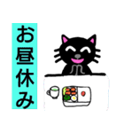 がんばるくろねこちゃん4（でか文字）（個別スタンプ：14）