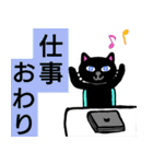 がんばるくろねこちゃん4（でか文字）（個別スタンプ：15）