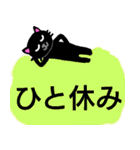 がんばるくろねこちゃん4（でか文字）（個別スタンプ：22）