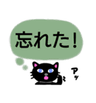 がんばるくろねこちゃん4（でか文字）（個別スタンプ：25）