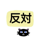 がんばるくろねこちゃん4（でか文字）（個別スタンプ：31）