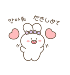 かわいいウサギのカップル(日本語＆韓国語)（個別スタンプ：23）