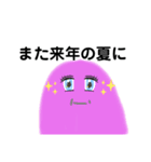 ポヨたん なつ（個別スタンプ：8）