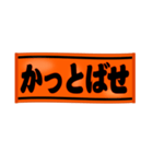 オレンジで野球応援(ファン/橙/ORANGE）（個別スタンプ：1）