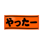 オレンジで野球応援(ファン/橙/ORANGE）（個別スタンプ：14）