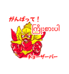 ミャンマー語のスタンプ（個別スタンプ：4）