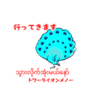 ミャンマー語のスタンプ（個別スタンプ：5）