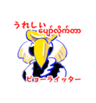 ミャンマー語のスタンプ（個別スタンプ：8）