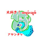 ミャンマー語のスタンプ（個別スタンプ：10）
