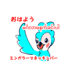 ミャンマー語のスタンプ（個別スタンプ：11）