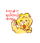 ミャンマー語のスタンプ（個別スタンプ：12）