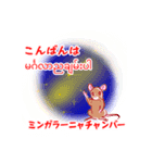 ミャンマー語のスタンプ（個別スタンプ：13）